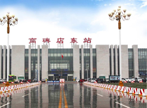 高碑店?yáng)|站高鐵燈箱廣告