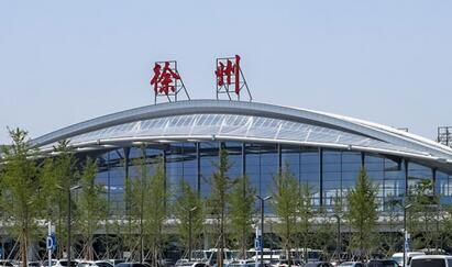 徐州觀音國際機(jī)場(chǎng)廣告